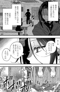 Higashi no Majo no Atoshimatsu