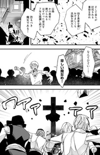 Higashi no Majo no Atoshimatsu