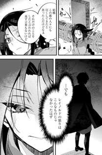 Higashi no Majo no Atoshimatsu