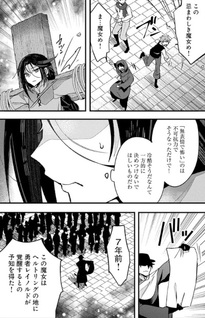 Higashi no Majo no Atoshimatsu