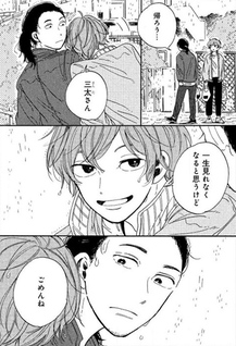 Hige to Suzu to Shabondama