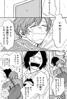 Hige to Suzu to Shabondama