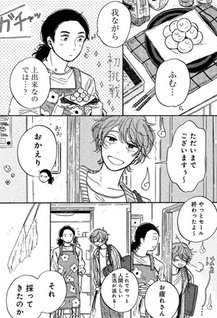 Hige to Suzu to Shabondama