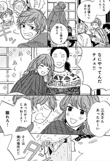 Hige to Suzu to Shabondama