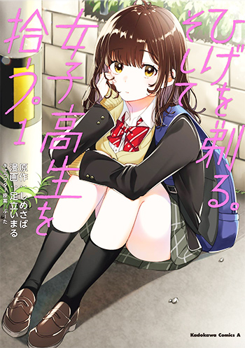 Hige_wo_soru_soshite_joshikousei_wo_hiro