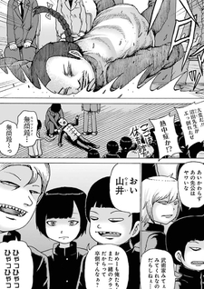 High Score Girl DASH