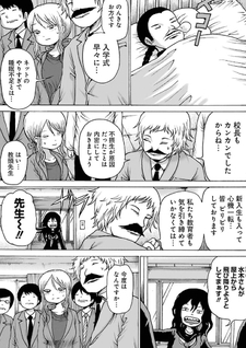 High Score Girl DASH
