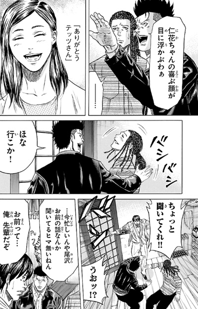 High Low The Story Of Sword Manga Animeclick It
