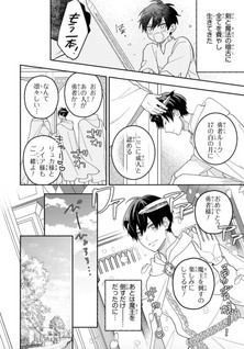 High-spec Maou to Arasa Yuusha
