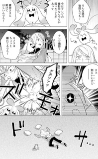 High-spec ni mo Hodo ga Aru - 13-nin no Ijin-tachi to no Renai Reality Show
