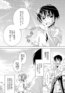 Higurashi no Naku Koro ni: Hirukowashi-hen