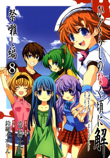 Higurashi no Naku Koro ni Kai - Matsuribayashi Hen