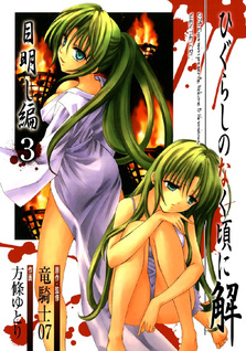 Higurashi no Naku Koro ni Kai - Meakashi Hen