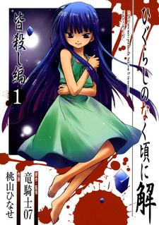 Higurashi no Naku Koro ni Kai - Minagoroshi Hen