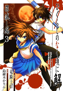 Higurashi no Naku Koro ni Kai - Tsumihoroboshi Hen
