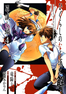 Higurashi no Naku Koro ni Kai - Tsumihoroboshi Hen