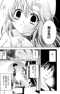 Higurashi. Il pianto delle cicale - Rapiti dai demoni