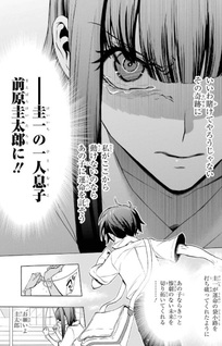 Higurashi no Naku Koro ni Rei: Oniokoshi-hen