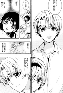 Higurashi no Naku Koro ni Rei - Saikoroshi Hen