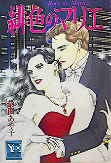 Hiiro no Marie