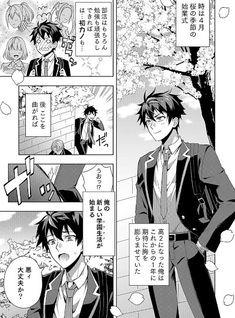 Hijiri Kishi no Ore ga Suki ni Natta Heroine ga Zokuzoku to Aitsu ni Harem Member ni Natte Shimaun Dakedo Ore no Nani ga Ikenai no ka Dare ka Oshietekure!
