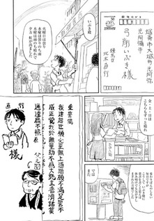 Hijiyama-san Hoshi no Ito Mori no Uta: Kōno Fumiyo Tanoen Shū