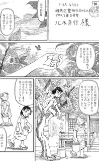 Hijiyama-san Hoshi no Ito Mori no Uta: Kōno Fumiyo Tanoen Shū