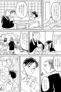 Hijiyama-san Hoshi no Ito Mori no Uta: Kōno Fumiyo Tanoen Shū