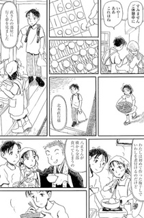 Hijiyama-san Hoshi no Ito Mori no Uta: Kōno Fumiyo Tanoen Shū