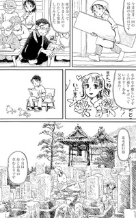 Hijiyama-san Hoshi no Ito Mori no Uta: Kōno Fumiyo Tanoen Shū