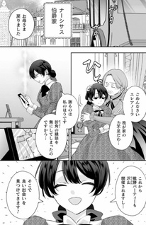 Hikaeme Reijō ga Konyaku Hakushi wo Uketa Tsugi no Hi ni Aratana Konyaku wo Musunda Hanashi