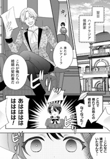 Hikaeme Reijō ga Konyaku Hakushi wo Uketa Tsugi no Hi ni Aratana Konyaku wo Musunda Hanashi