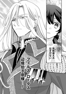 Hikaeme Reijō ga Konyaku Hakushi wo Uketa Tsugi no Hi ni Aratana Konyaku wo Musunda Hanashi