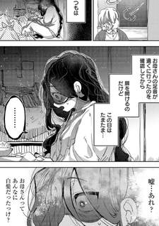 Hikagemono Demo Yarinaoshite Ii Desu ka?