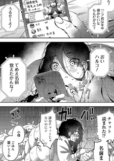 Hikagemono Demo Yarinaoshite Ii Desu ka?