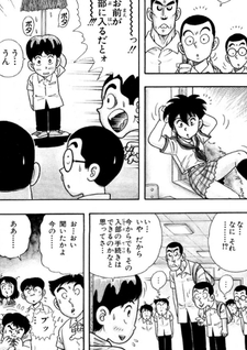 Hikaru! Cha Cha Cha!!