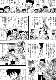 Hikaru! Cha Cha Cha!!