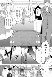 Hikikomori Hakoiri Reijō no Kekkon