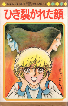 Hikisakareta kao