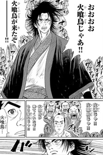 Hikuidori: Ushū Boro Tobi-gumi