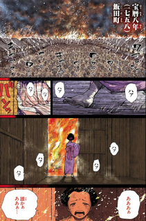 Hikuidori: Ushū Boro Tobi-gumi