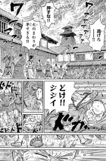 Hikuidori: Ushū Boro Tobi-gumi