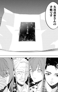Hikuidori o, Kū