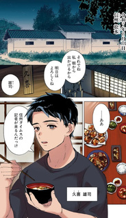 Hikuidori o, Kū