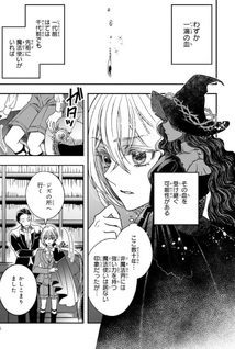 Himahō Shōjo to Sokuseki Mahō