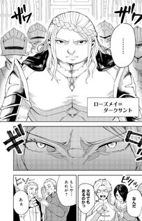 Himan Reijō wa Hosoku nari, Ato wa Keikoku no Bijo (Butsuri) to shite Ikiru nomi @COMIC