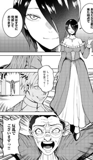 Himan Reijō wa Hosoku nari, Ato wa Keikoku no Bijo (Butsuri) to shite Ikiru nomi @COMIC