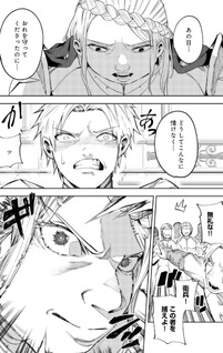 Himan Reijō wa Hosoku nari, Ato wa Keikoku no Bijo (Butsuri) to shite Ikiru nomi @COMIC