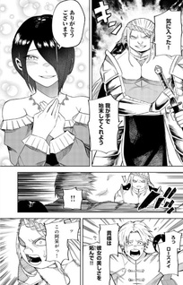 Himan Reijō wa Hosoku nari, Ato wa Keikoku no Bijo (Butsuri) to shite Ikiru nomi @COMIC