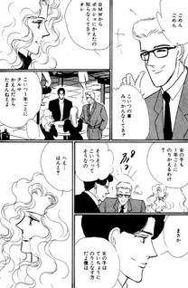 Hime Shiten ja nee yo